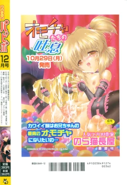 Page 265 of Comic Papipo 2007-12