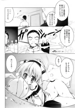 Page 48 of Comic Papipo 2007-12