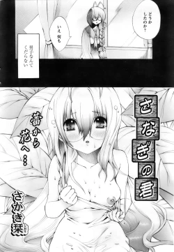 Page 56 of Comic Papipo 2007-12