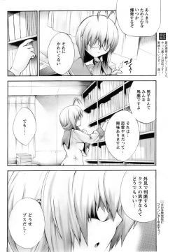 Page 58 of Comic Papipo 2007-12