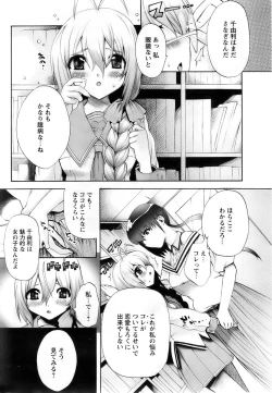 Page 60 of Comic Papipo 2007-12