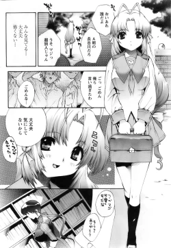 Page 70 of Comic Papipo 2007-12