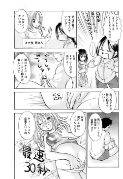 Page 77 of Comic Papipo 2007-12