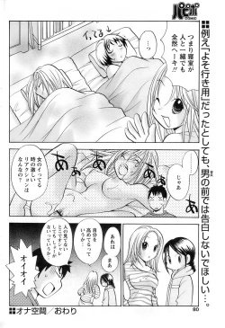 Page 78 of Comic Papipo 2007-12