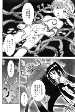 Page 98 of Comic Papipo 2007-12