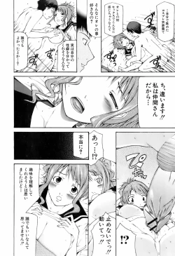 Page 119 of Buster Comic Vol. 4