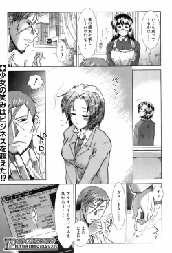 Page 320 of Buster Comic Vol. 4