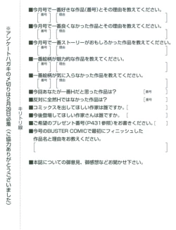 Page 435 of Buster Comic Vol. 4