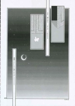 Page 39 of Moonlight and The Rondo of The Shadow