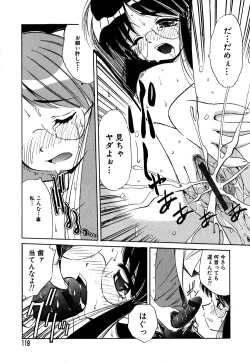 Page 122 of Collector ~Ochita TenshiCollector Fallen Angels