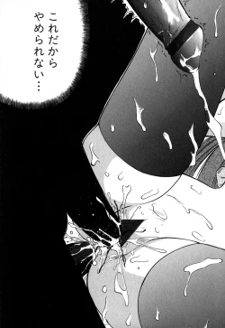 Page 144 of Collector ~Ochita TenshiCollector Fallen Angels