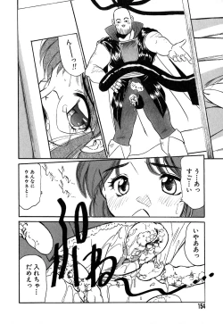 Page 157 of Collector ~Ochita TenshiCollector Fallen Angels