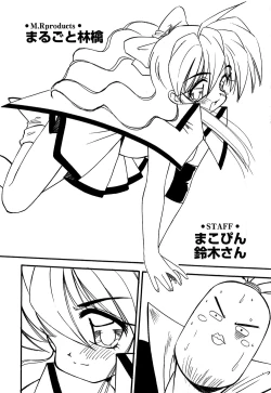 Page 194 of Collector ~Ochita TenshiCollector Fallen Angels