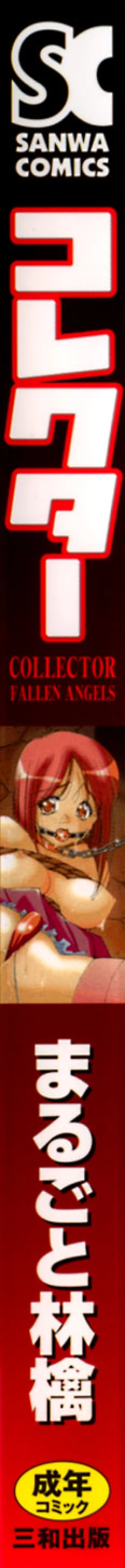 Page 2 of Collector ~Ochita TenshiCollector Fallen Angels