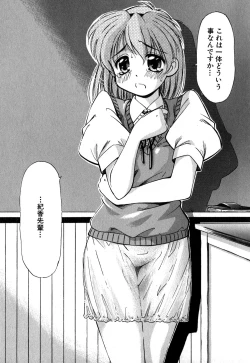 Page 40 of Collector ~Ochita TenshiCollector Fallen Angels