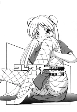 Page 53 of Collector ~Ochita TenshiCollector Fallen Angels