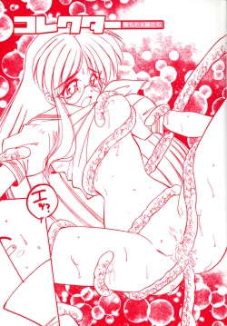 Page 6 of Collector ~Ochita TenshiCollector Fallen Angels