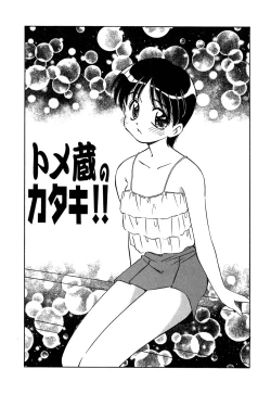 Page 99 of Collector ~Ochita TenshiCollector Fallen Angels