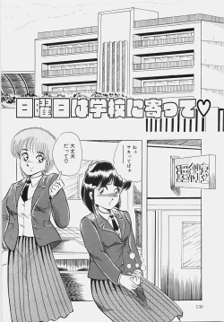 Page 135 of Happening Keizokuchuu!