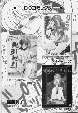 Page 169 of Happening Keizokuchuu!