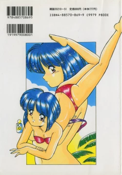 Page 3 of Happening Keizokuchuu!