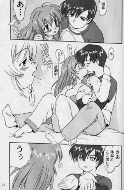 Page 12 of Daidoujin Mizuki 2