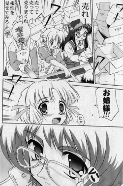 Page 21 of Daidoujin Mizuki 2
