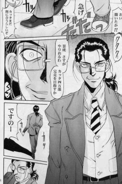 Page 23 of Daidoujin Mizuki 2