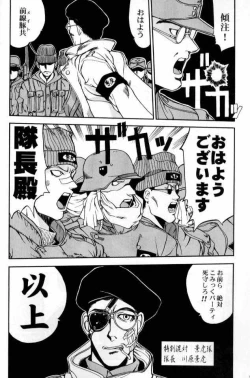 Page 3 of Daidoujin Mizuki 2