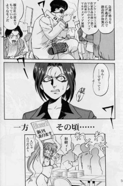 Page 55 of Daidoujin Mizuki 2
