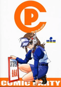 Page 56 of Daidoujin Mizuki 2