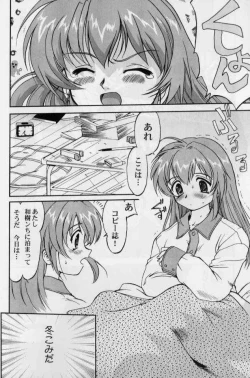 Page 5 of Daidoujin Mizuki 2