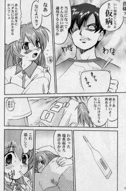 Page 7 of Daidoujin Mizuki 2