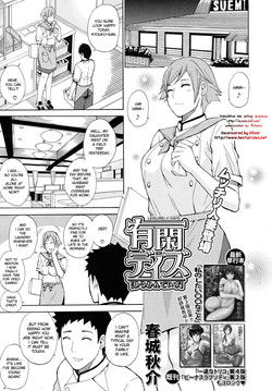 [Shunjou Shuusuke] Yuukan Days | Leisurely Days (COMIC MUJIN 2010-07) [English] [desudesu] [Decensored]