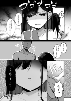 Page 28 of Gomu o Tsukete to Iimashita yo ne...
