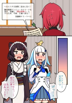 Page 1 of Zenra Fighter Ange