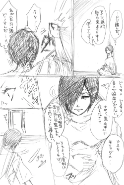 Page 4 of トーカちゃん囚われIF