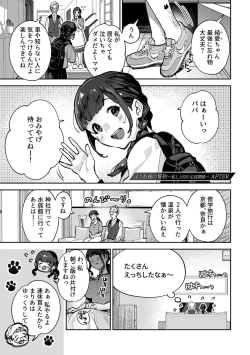 Page 117 of Maria's Promise Master-servant relationship between me and my boss