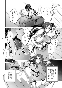 Page 18 of Maria's Promise Master-servant relationship between me and my boss