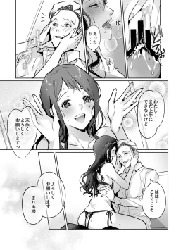 Page 21 of Maria's Promise Master-servant relationship between me and my boss