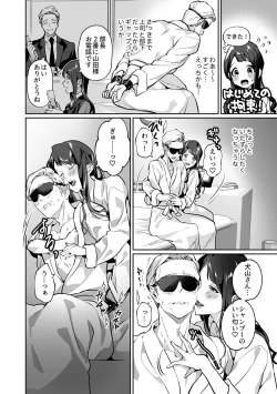 Page 28 of Maria's Promise Master-servant relationship between me and my boss