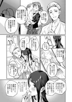 Page 31 of Maria's Promise Master-servant relationship between me and my boss