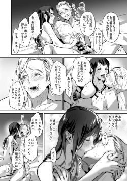 Page 54 of Maria's Promise Master-servant relationship between me and my boss