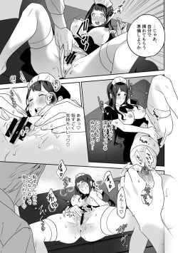 Page 71 of Maria's Promise Master-servant relationship between me and my boss