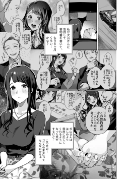 Page 83 of Maria's Promise Master-servant relationship between me and my boss