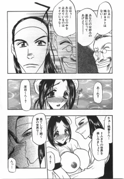 Page 100 of Momoiro Cocktail