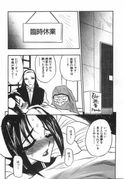 Page 112 of Momoiro Cocktail