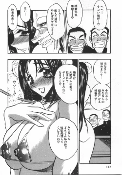 Page 114 of Momoiro Cocktail