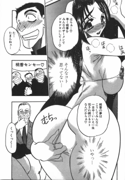 Page 115 of Momoiro Cocktail