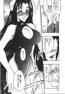 Page 124 of Momoiro Cocktail